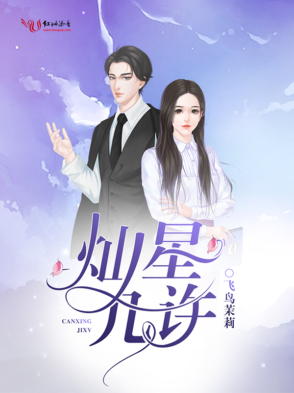 從書頁光芒到人生舞臺(tái)，H明星小說的魅力與自信之路
