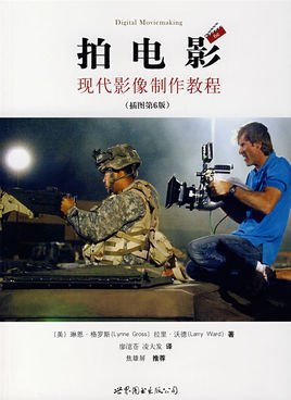 從創(chuàng)意到銀幕，電影制作之旅
