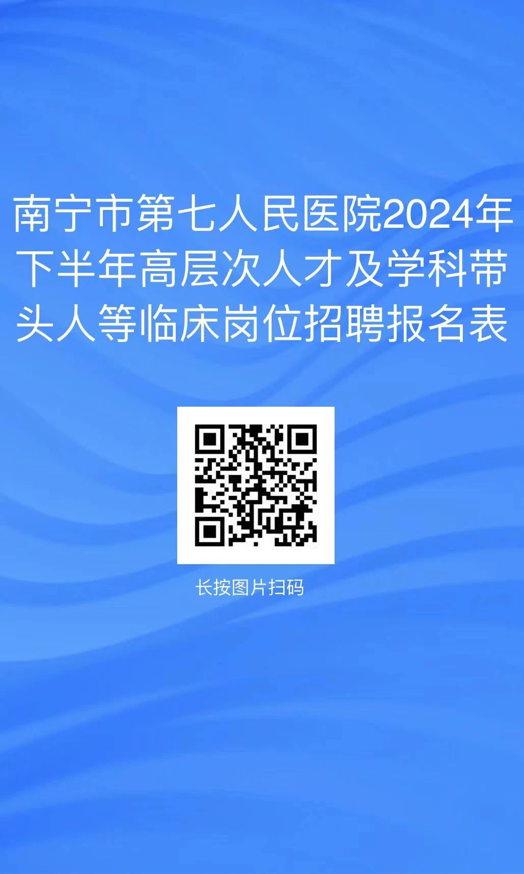 南寧護士招聘資訊，變化引領(lǐng)自信與成就，啟程護士職業(yè)夢想之旅
