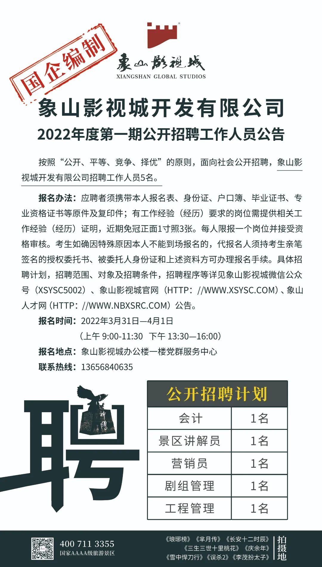 靈山衛(wèi)招聘信息，開啟成長之旅，探索職業(yè)無限可能