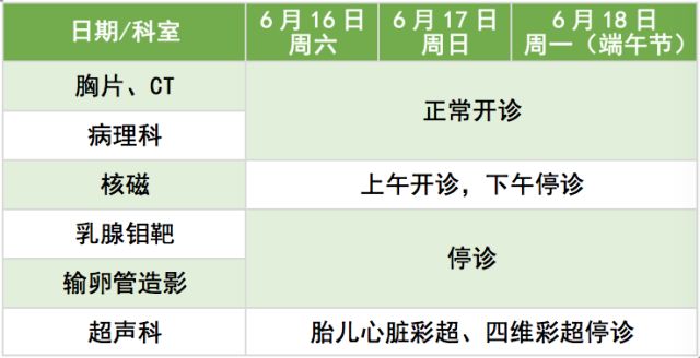 范原剛最新出診安排，開啟溫馨有趣的醫(yī)療之旅