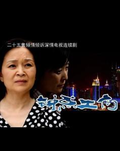 鐘點(diǎn)工們電視劇演員表，展現(xiàn)變化、學(xué)習(xí)與自信的力量之旅