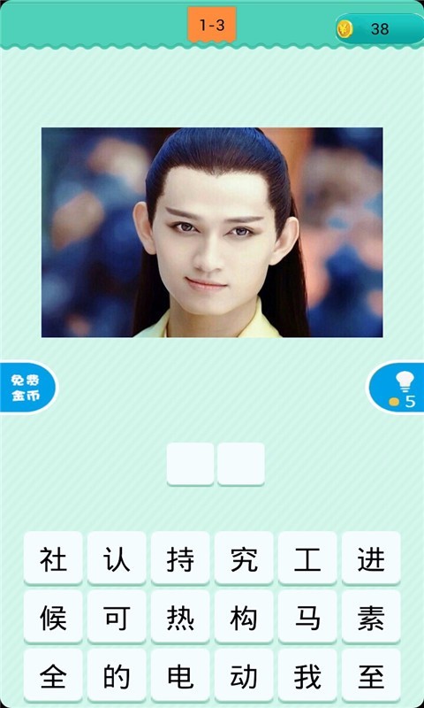 圖片猜明星，歡樂聚會(huì)，笑聲與愛交織之夜