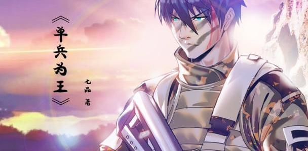 洛天兵王最新篇章，兵王日常溫馨小事回顧