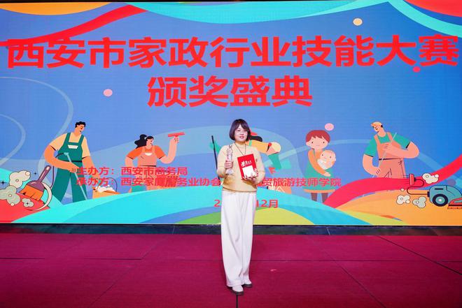 家政服務(wù)比賽，意義、挑戰(zhàn)與前景展望