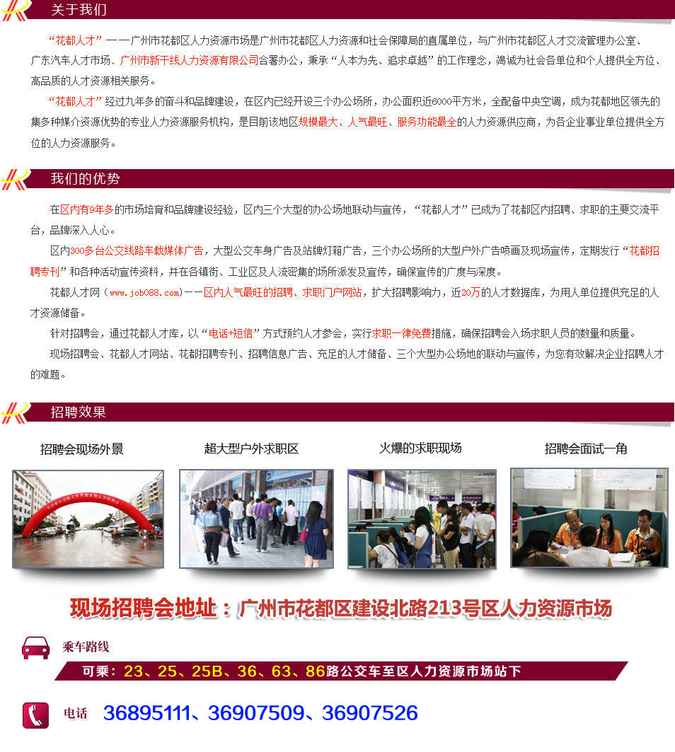 花都新華最新兼職信息，科技助力，兼職信息輕松獲取