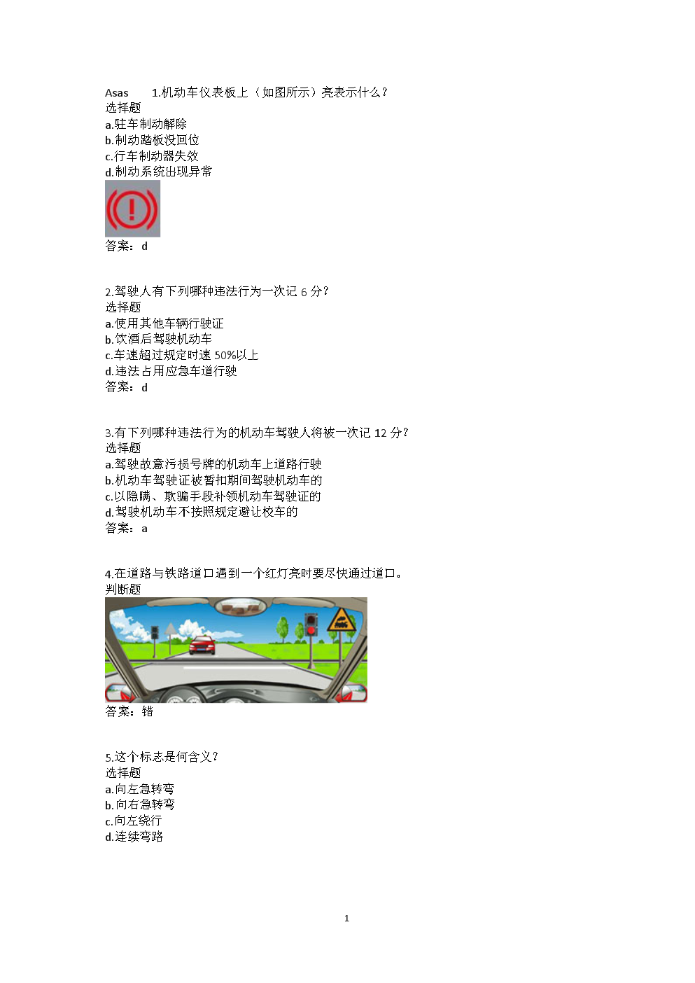 最新駕照科目一模擬測(cè)試，時(shí)代進(jìn)步與駕駛者的必修課挑戰(zhàn)