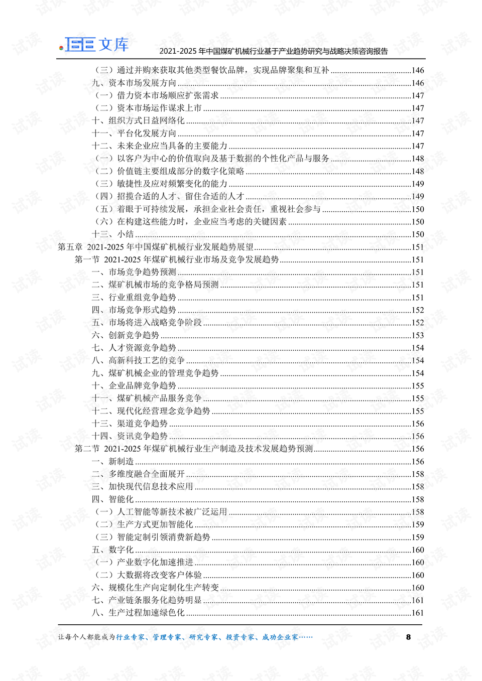 金屬?zèng)_壓模具的加工銷售 第85頁(yè)