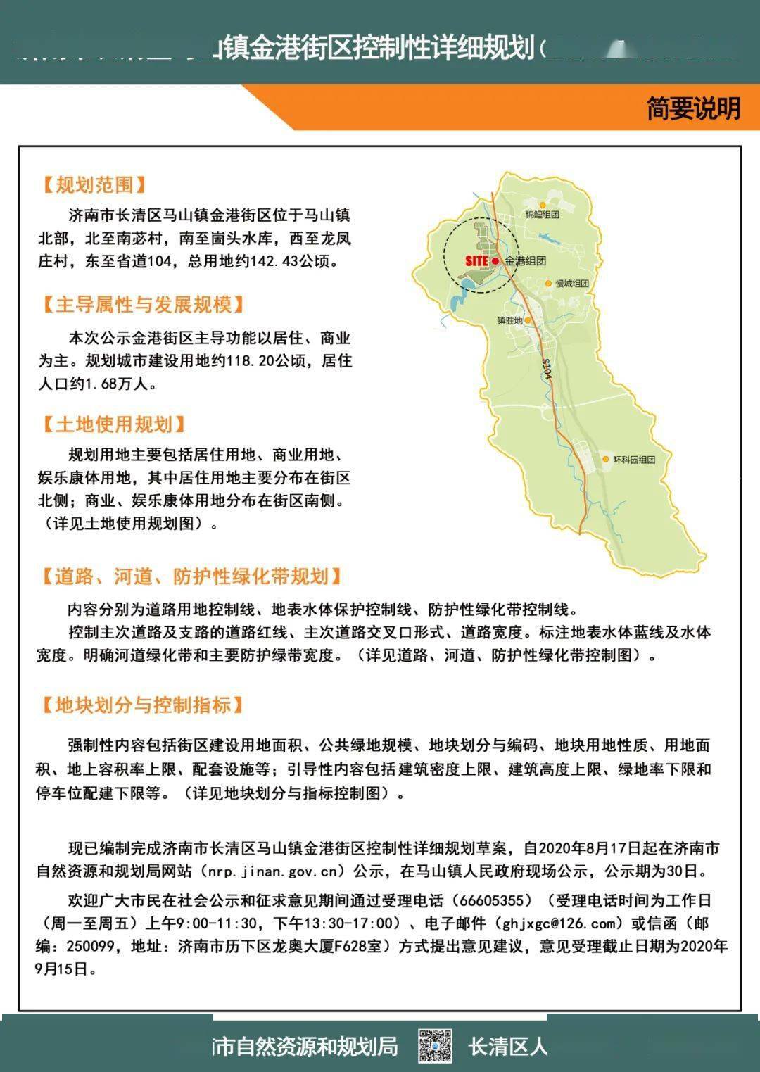 濟南長清拆違進(jìn)展迅速更新?