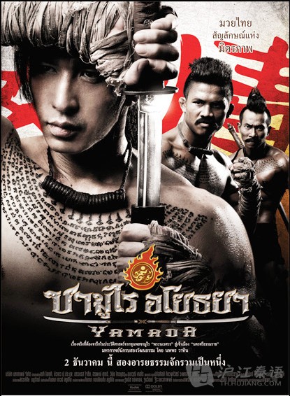 大城武士，跨越時代的劍戟傳奇電影