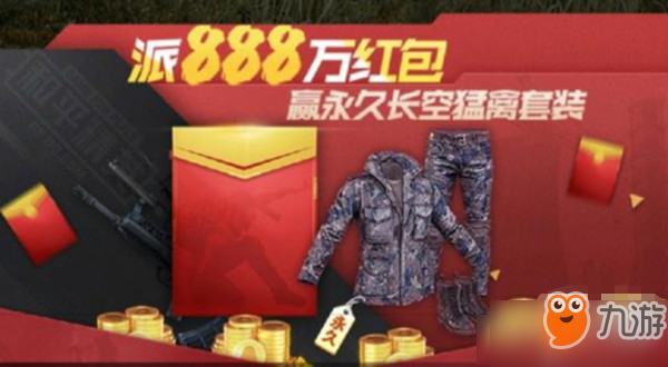 科技重塑和平，最新和平套裝的革新體驗(yàn)