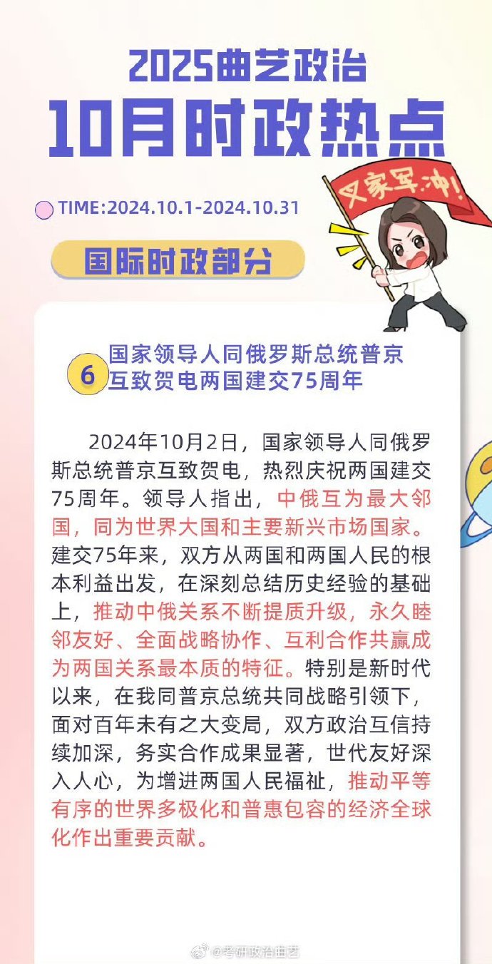 時政新聞最新動態(tài)2025，未來走向與觀點分析深度解讀