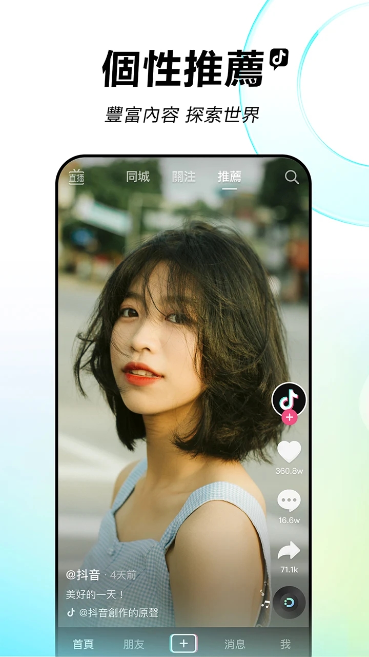 抖音版最新更新聚焦三大要點解析攻略