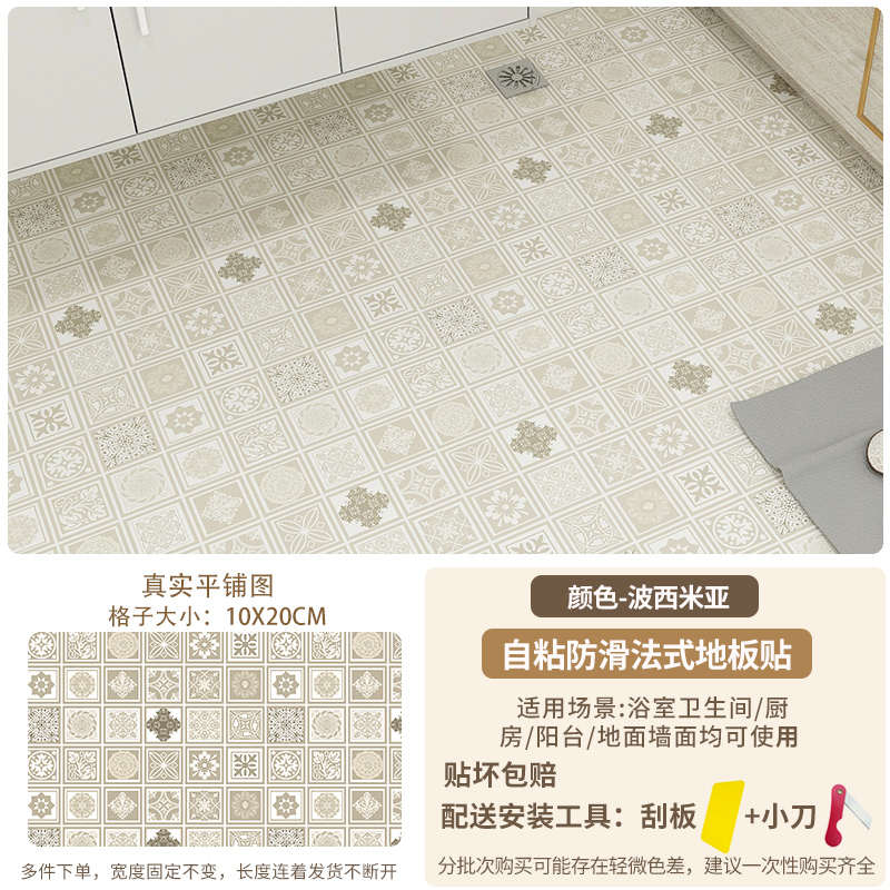 最新地板貼，創(chuàng)新與實用的完美融合