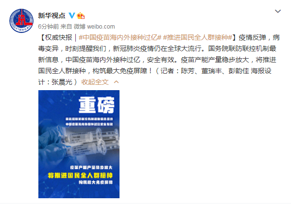 疫苗最新國(guó)際動(dòng)態(tài)，科技之光引領(lǐng)健康未來(lái)