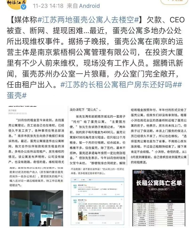 蛋殼公寓最新動(dòng)態(tài)詳解，最新狀況、租房指南與操作步驟全解析
