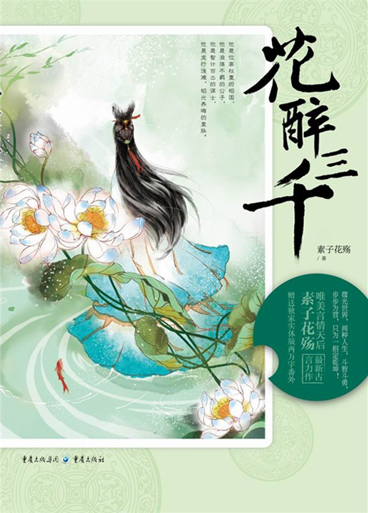 素子花殤最新，一場(chǎng)花開的溫馨日常的美麗瞬間