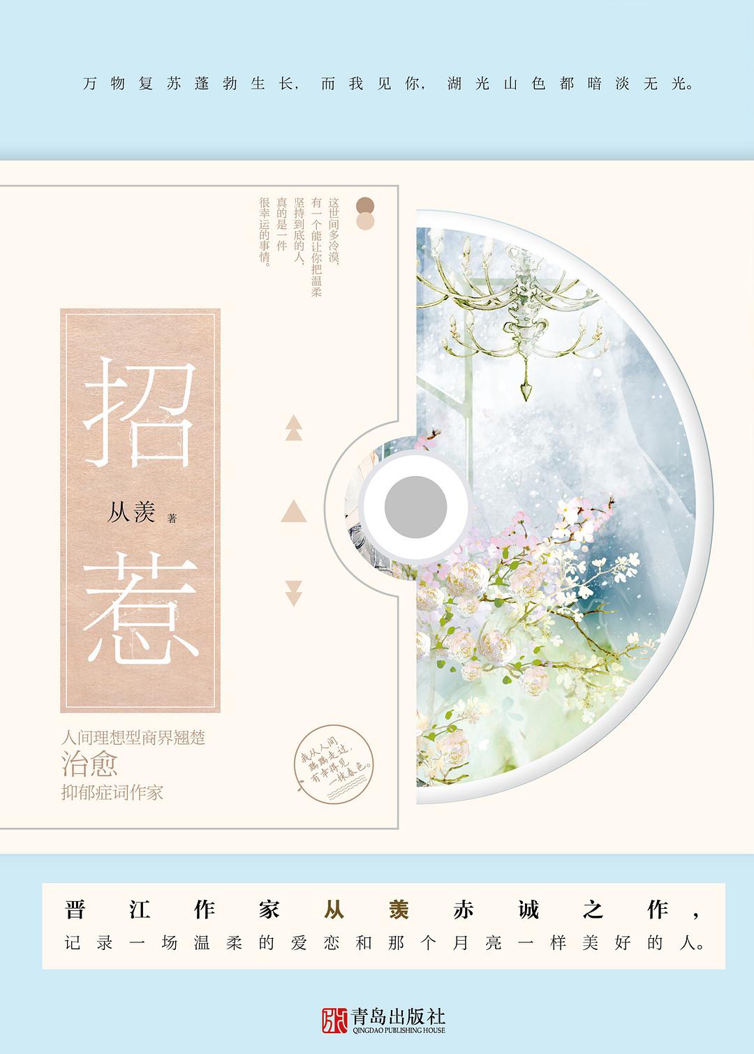 自然美景之旅，尋找內(nèi)心的平和與喜悅——招惹從羨最新體驗(yàn)