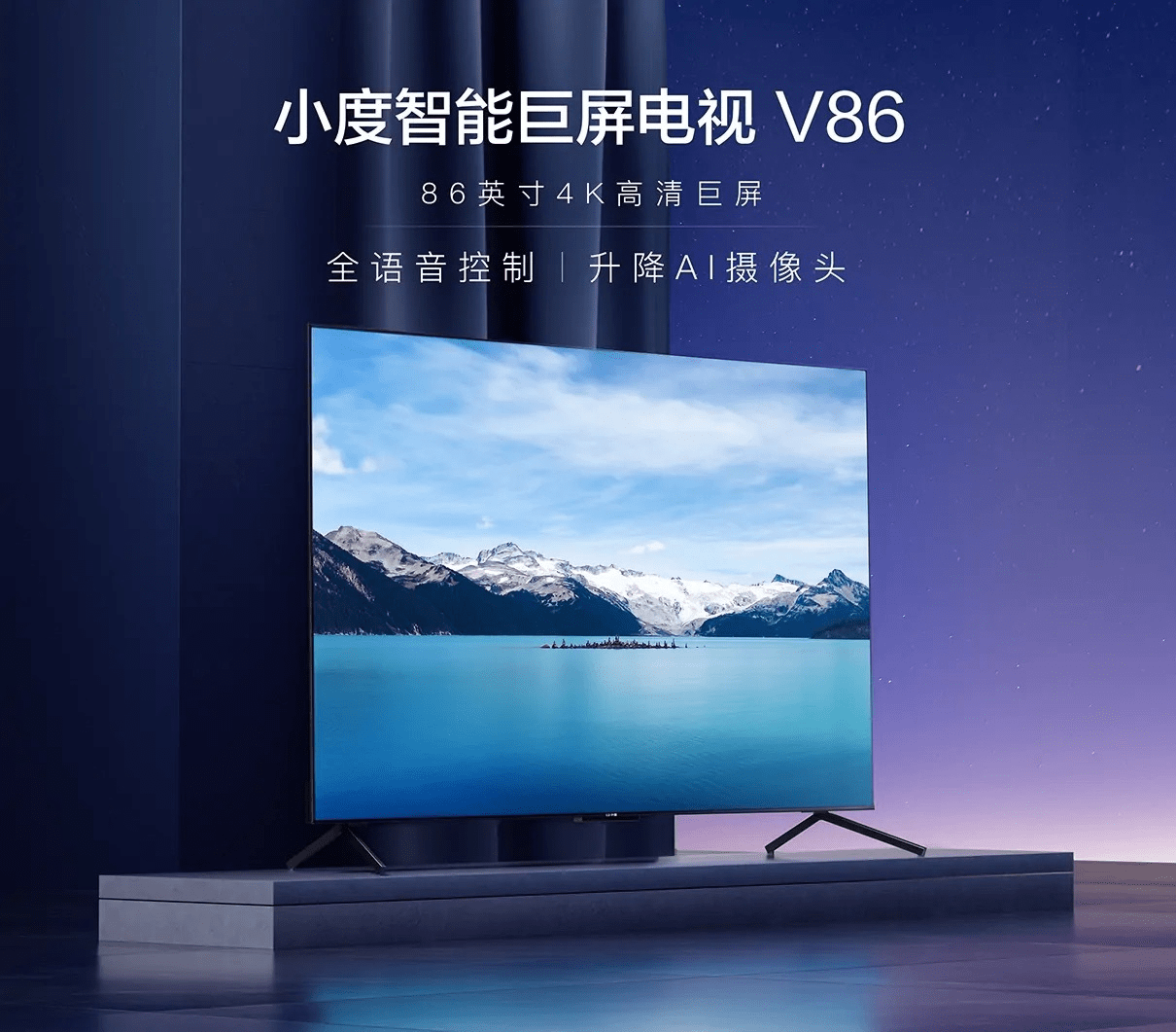 最新小度電視，技術(shù)革新與家庭娛樂的完美結(jié)合