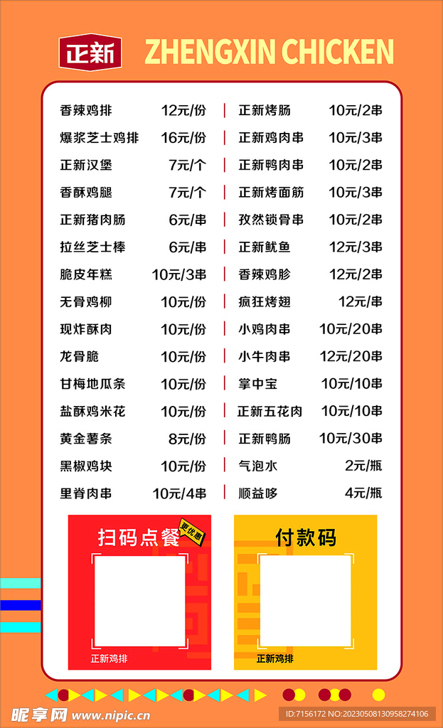 最新正新菜單，探索美食的新篇章