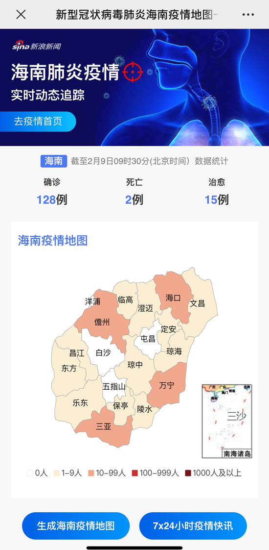 海南疫情最新動態(tài)，前行中的勵志故事，共同見證海南的變化
