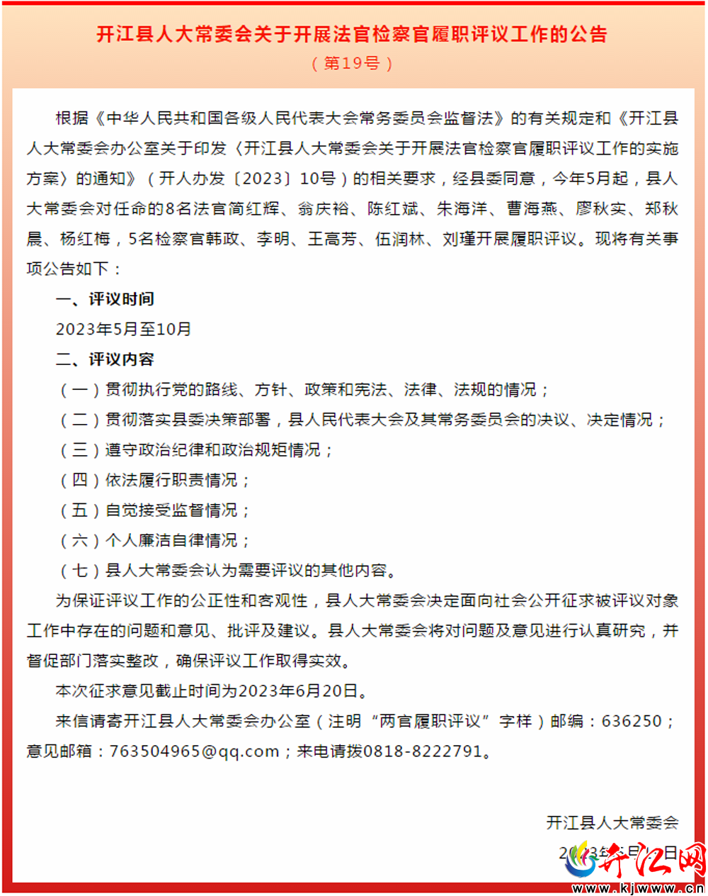 開江最新發(fā)布，揭秘引領(lǐng)未來的三大要點發(fā)展藍圖
