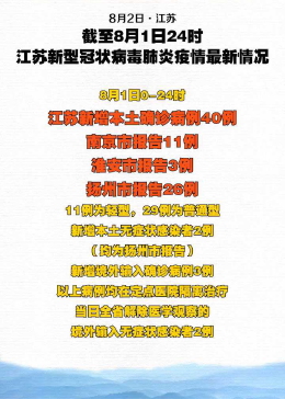 江蘇最新增加，時(shí)代新篇的輝煌篇章
