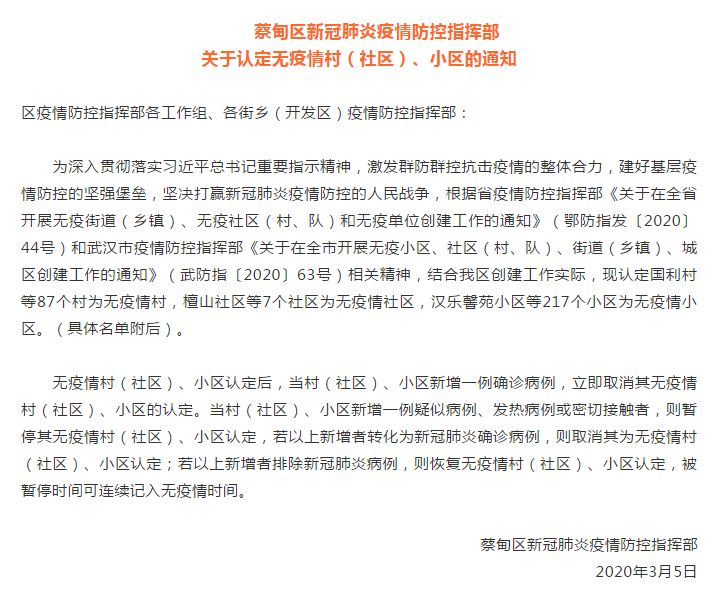蔡甸最新疫情下的自然探索之旅，尋求內(nèi)心平和與寧?kù)o