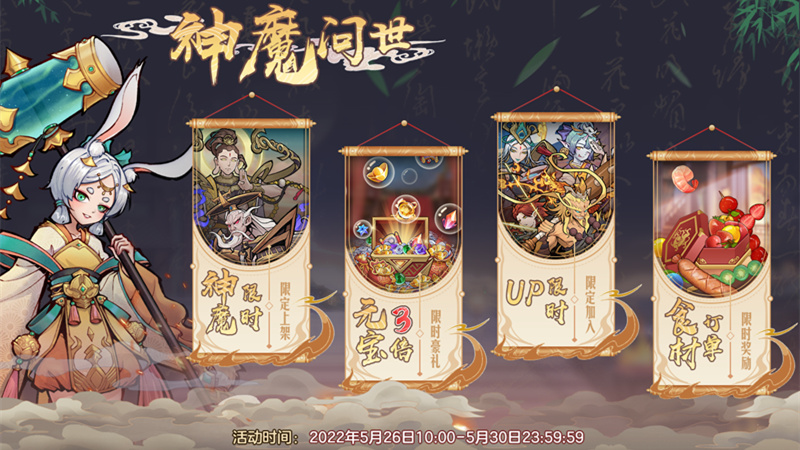 闖魔最新活動(dòng)開啟，引領(lǐng)玩家進(jìn)入全新冒險(xiǎn)之門