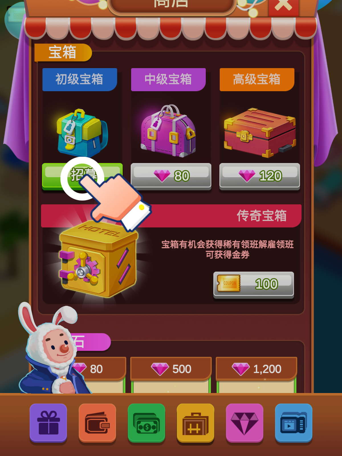 最新應用商店游戲，時代的寵兒