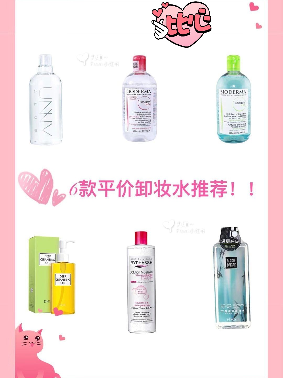 科技重塑美麗，最新卸妝水開啟卸妝新紀(jì)元