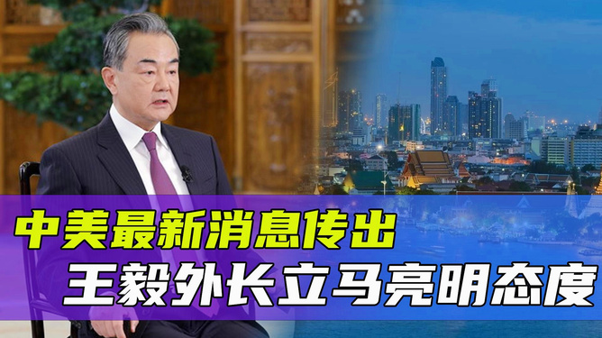 最新中美消息速遞，兩國(guó)最新動(dòng)態(tài)揭秘??