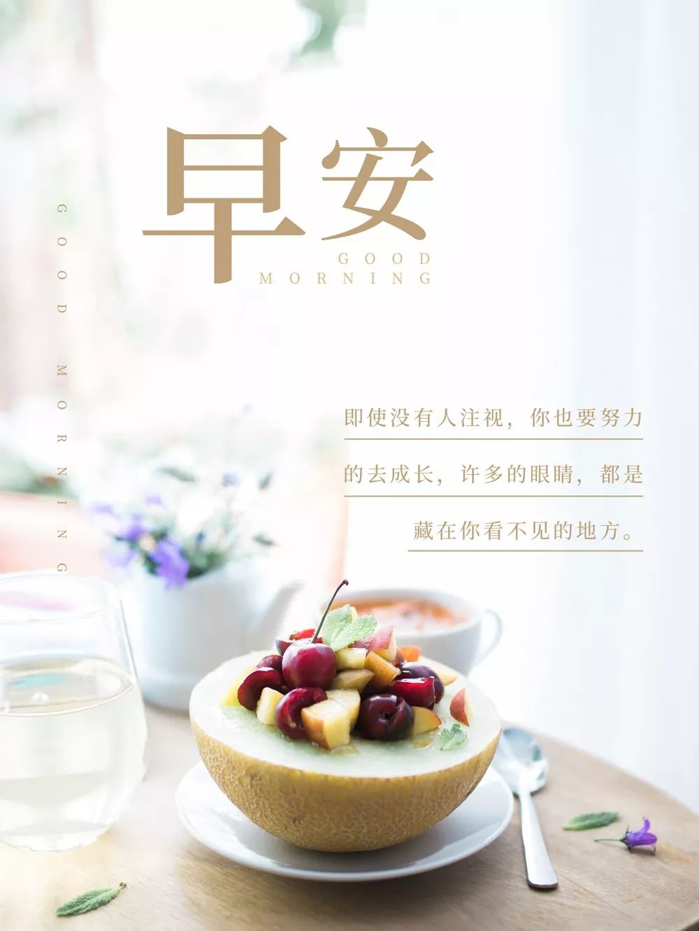 最新早安經(jīng)典語(yǔ)錄，與自然美景的浪漫相遇，啟程內(nèi)心的平和之旅