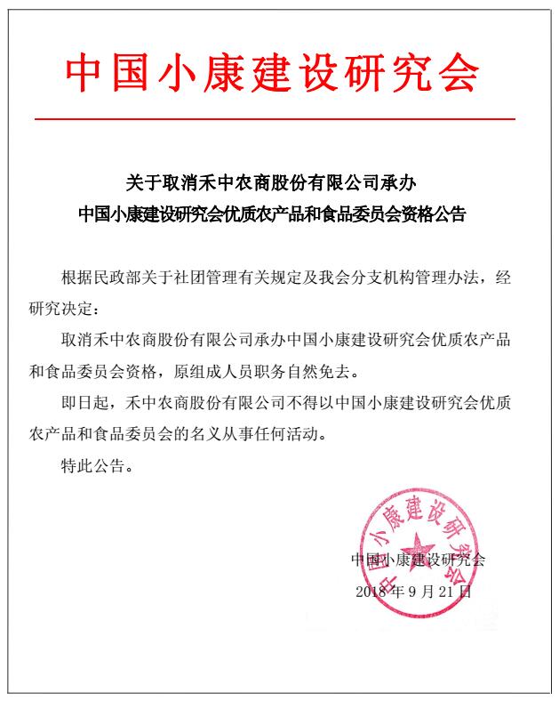 禾中最新公告，啟程自然之旅，探尋內(nèi)心寧靜與平和