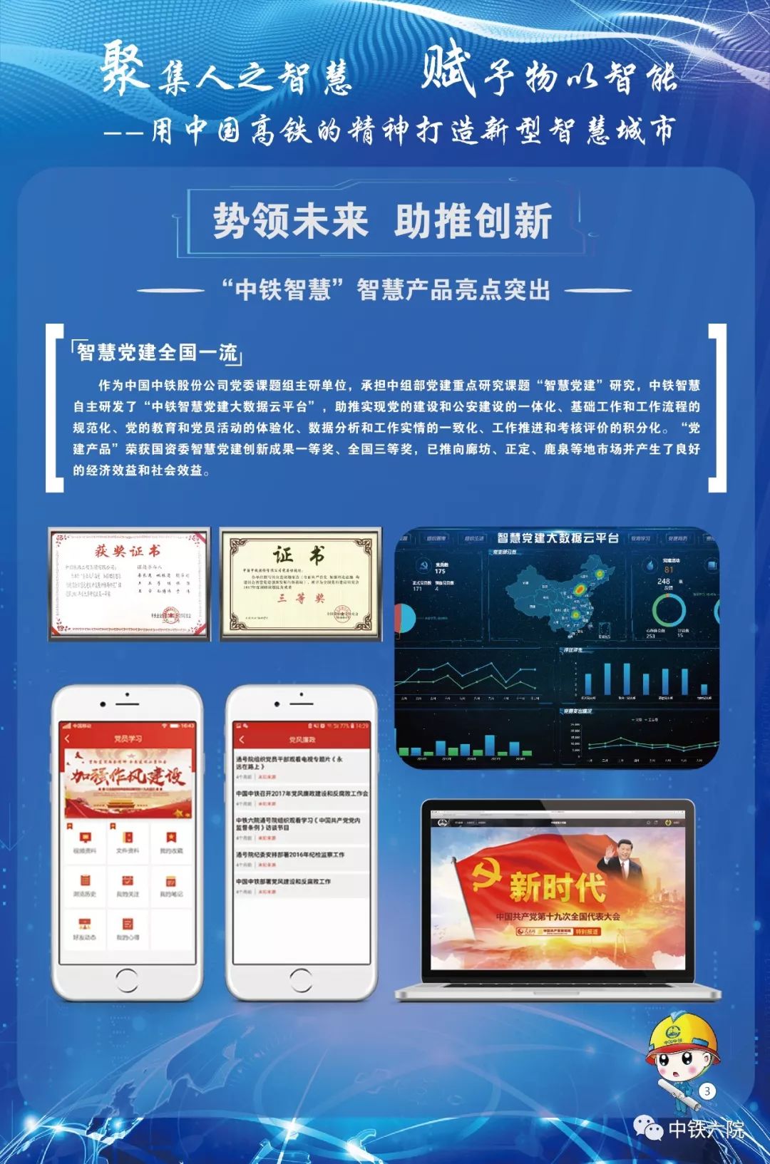 智慧成鐵之旅，探尋自然美景與內(nèi)心平靜之道
