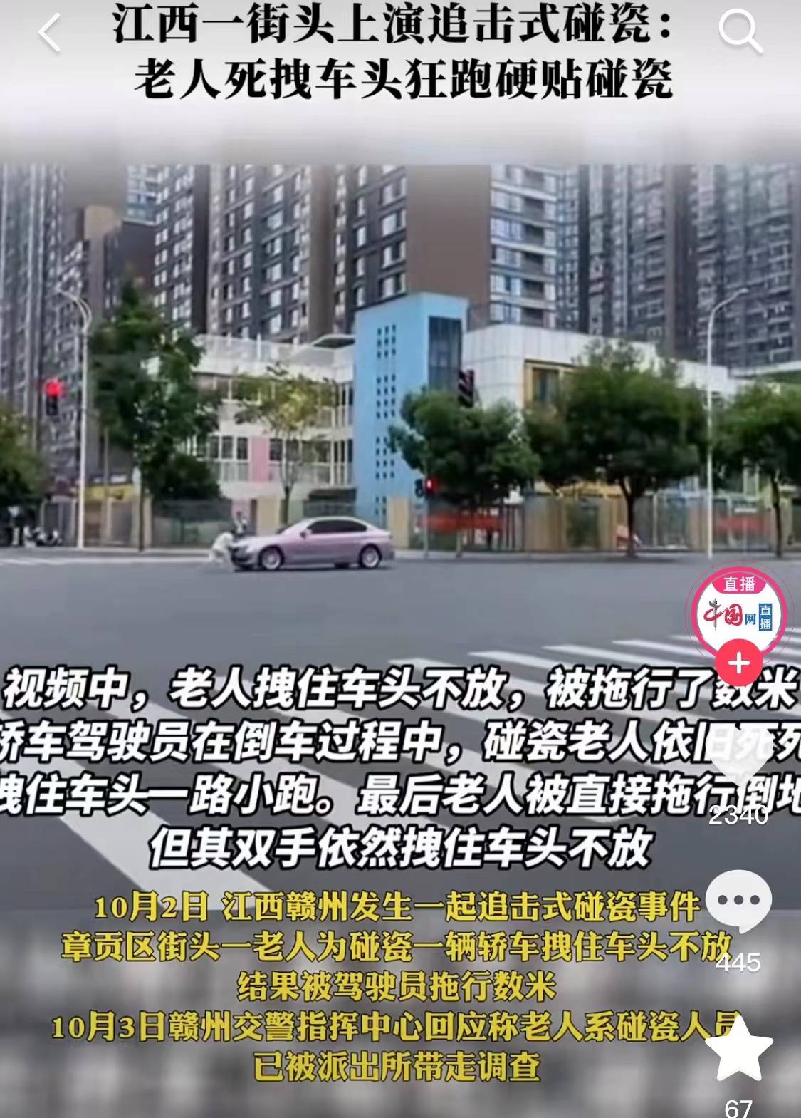 江西最新碰瓷事件揭秘，探尋現(xiàn)象背后，尋求解決之道