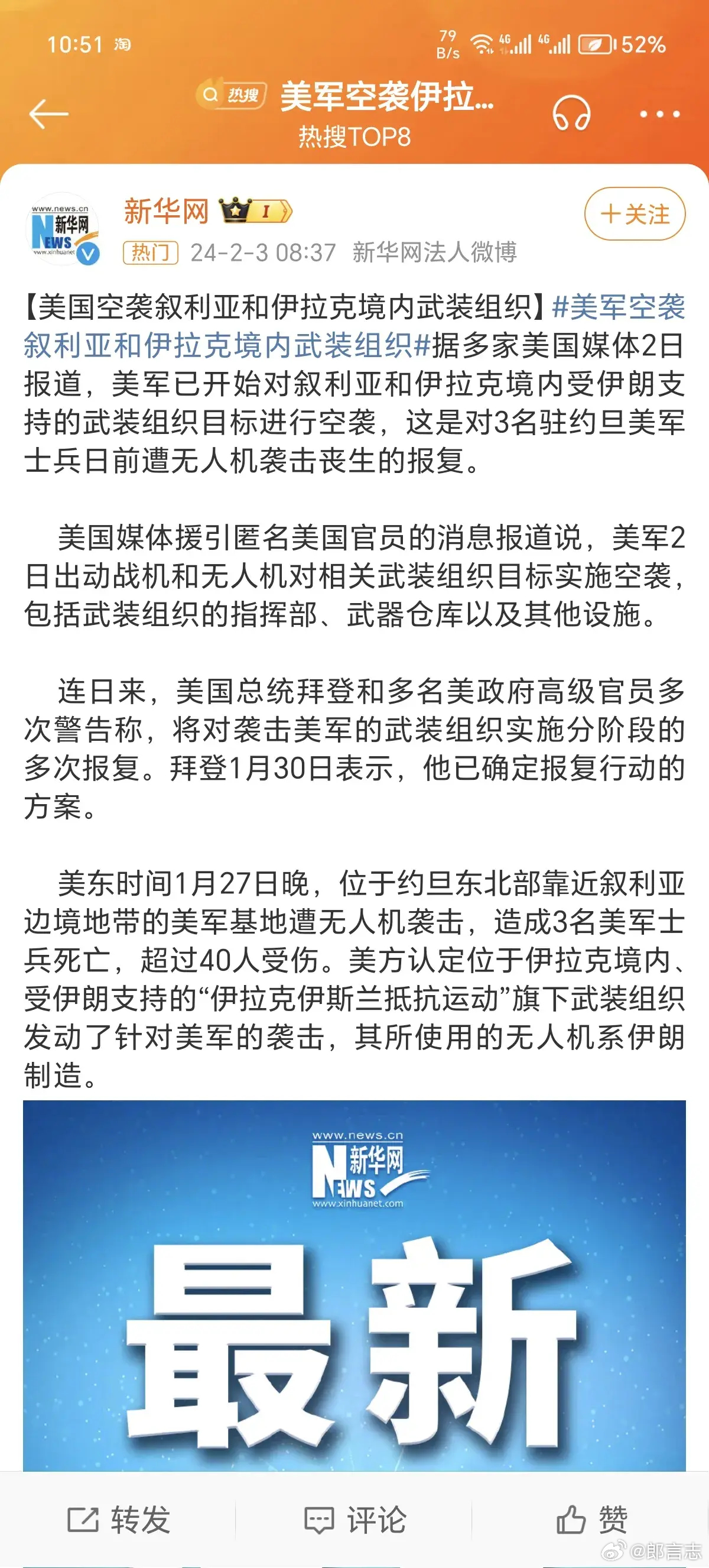 美伊局勢(shì)新進(jìn)展，自信成就感的勵(lì)志之旅與歡笑汗水的交織之路