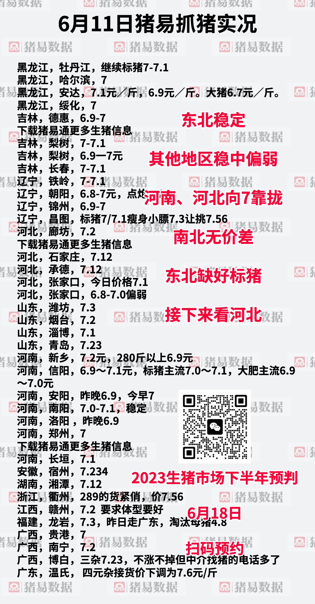 金屬?zèng)_壓模具的加工銷售 第11頁