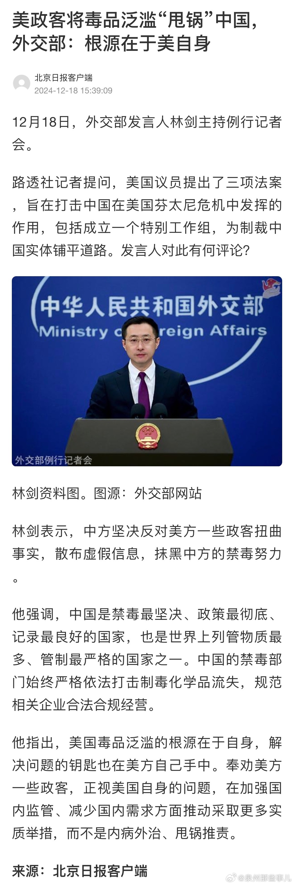 最新甩鍋中國，詳細步驟指南與應對之策