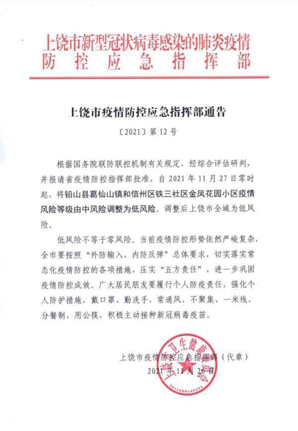 醫(yī)院疫情最新通報(bào)，科技之光助力抗疫之路