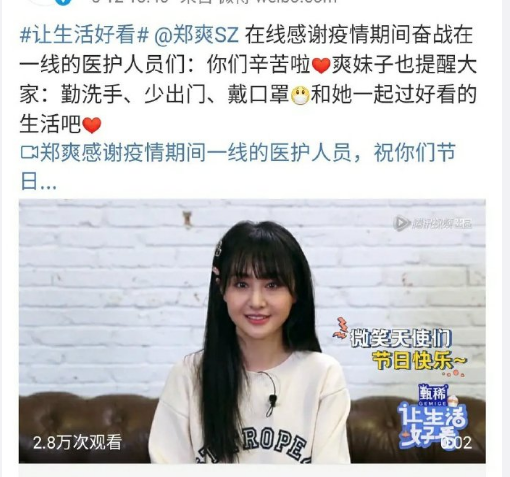 鄭爽最新視頻今日發(fā)布，公眾如何看待與接受其更新動(dòng)態(tài)