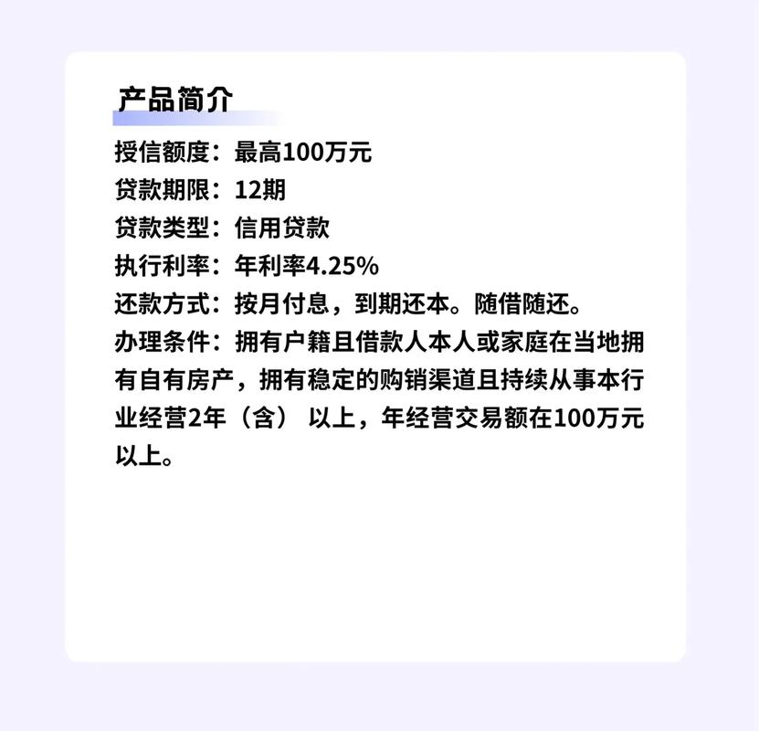 最新生意貸，開啟自然美景探索之旅的輕松貸款服務(wù)