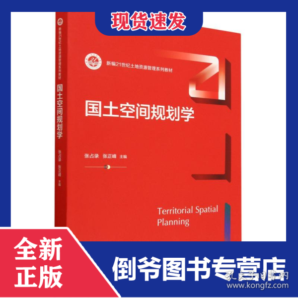 國(guó)家最新規(guī)劃教材，塑造新時(shí)代的文教藍(lán)圖愿景
