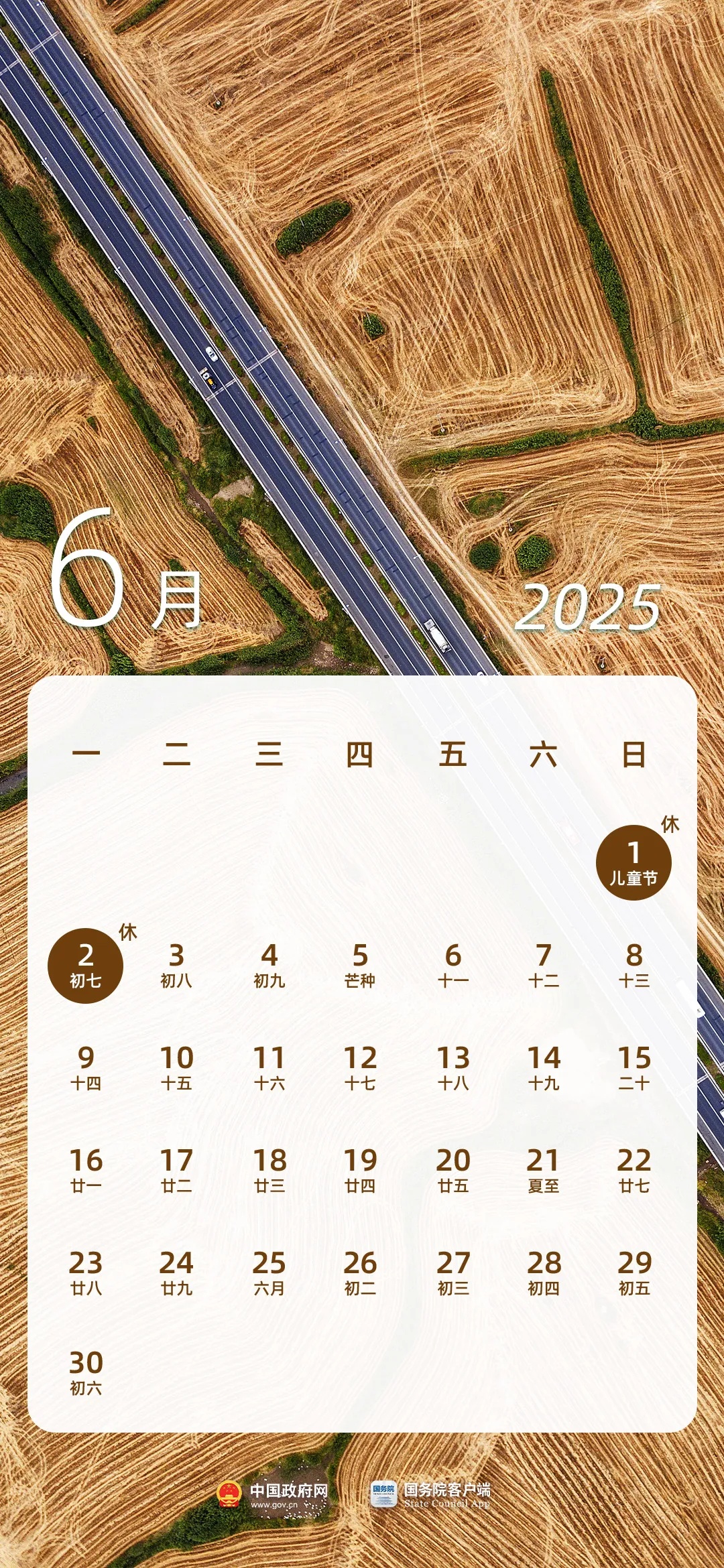 時(shí)光紐帶，最新2025日歷，溫馨傳遞歲月印記