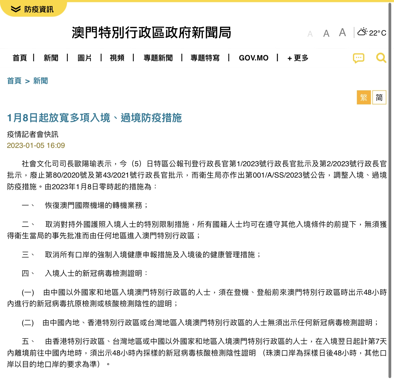 澳門入境最新通告詳解，步驟指南與最新政策更新