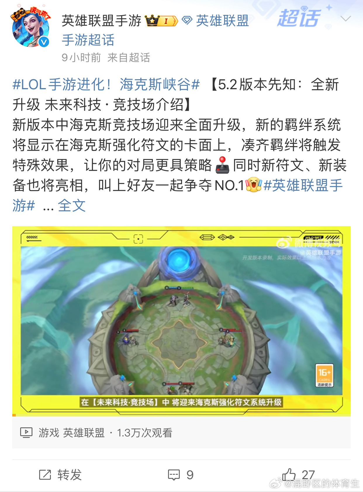 聯盟手游最新更新，自信與成就感的勵志冒險之旅