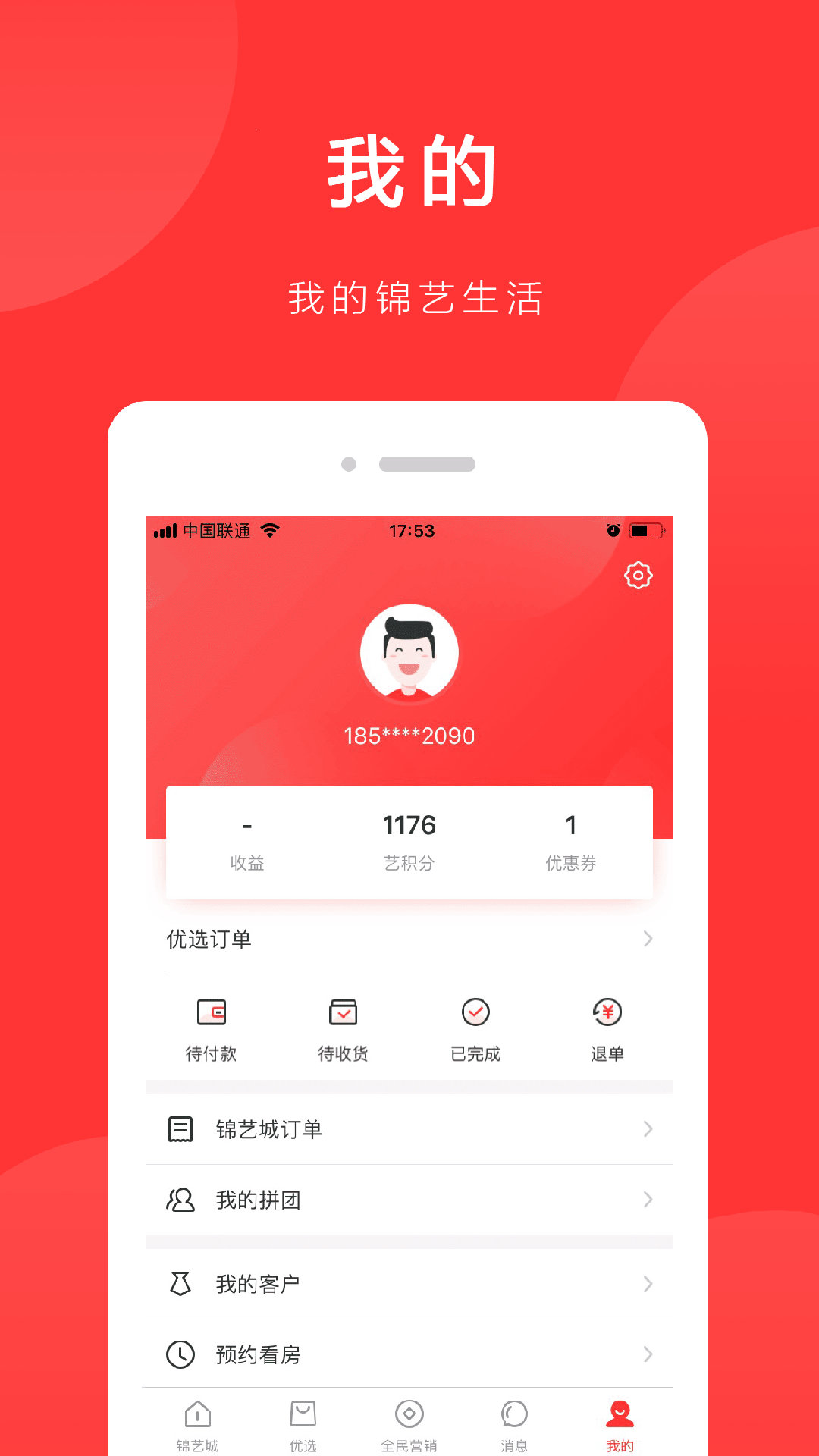 錦致生活最新動態(tài)，家的溫馨與友情的交織