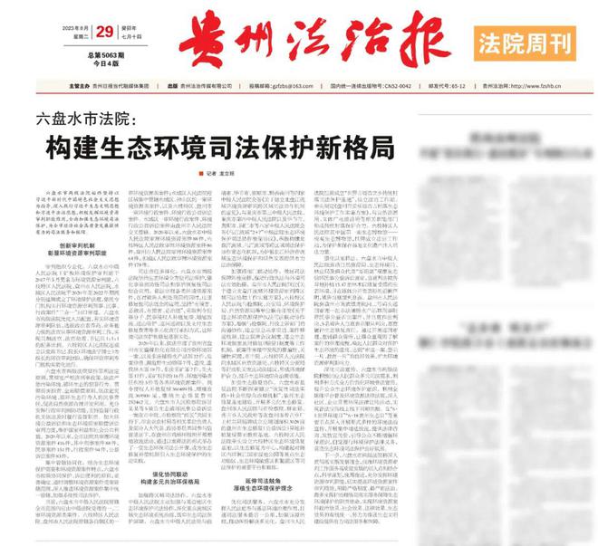 貴州最新法律變革，力量之源與自信成就之道