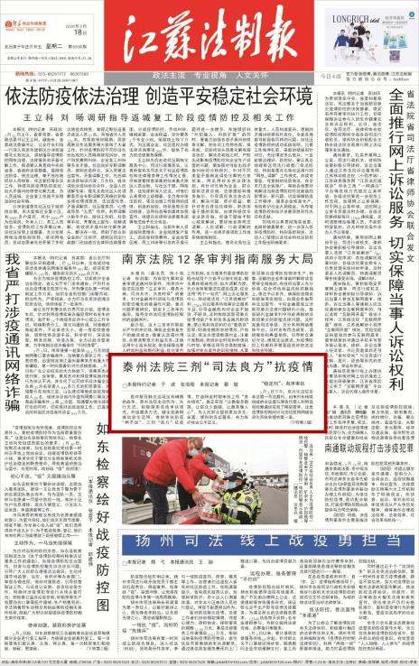 江蘇疫情最新報(bào)告發(fā)布，觀點(diǎn)論述與分析