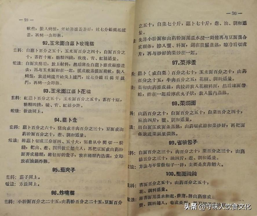 山藥豆最新美味吃法，讓你愛上這個小寶藏！